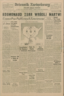 Dziennik Związkowy = Polish Daily Zgoda : an American daily in the Polish language – member of United Press International. R.63, No. 153 (30 czerwca 1971)