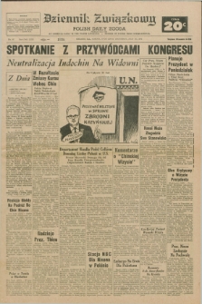Dziennik Związkowy = Polish Daily Zgoda : an American daily in the Polish language – member of United Press International. R.63, No. 167 (17 lipca 1971) + dod.