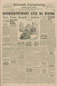 Dziennik Związkowy = Polish Daily Zgoda : an American daily in the Polish language – member of United Press International. R.63, No. 190 (13 sierpnia 1971)