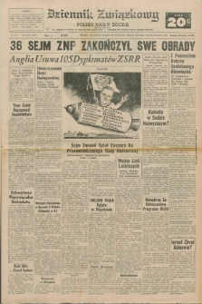 Dziennik Związkowy = Polish Daily Zgoda : an American daily in the Polish language – member of United Press International. R.63, No. 226 (25 i 26 września 1971) + dod.