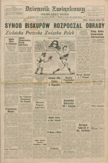 Dziennik Związkowy = Polish Daily Zgoda : an American daily in the Polish language – member of United Press International. R.63, No. 230 (30 września 1971) + dod.