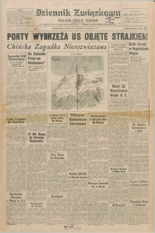 Dziennik Związkowy = Polish Daily Zgoda : an American daily in the Polish language – member of United Press International. R.63, No. 231 (1 października 1971)
