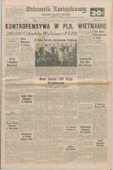 Dziennik Związkowy = Polish Daily Zgoda : an American daily in the Polish language – member of United Press International. R.63, No. 232 (2 i 3 października 1971) + dod.