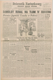 Dziennik Związkowy = Polish Daily Zgoda : an American daily in the Polish language – member of United Press International. R.64, No. 225 (25 września 1972)