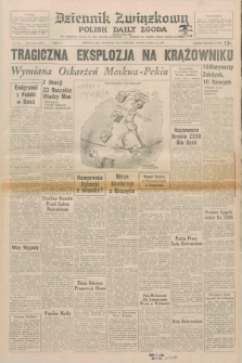 Dziennik Związkowy = Polish Daily Zgoda : an American daily in the Polish language – member of United Press International. R.64, No. 231 (2 października 1972)