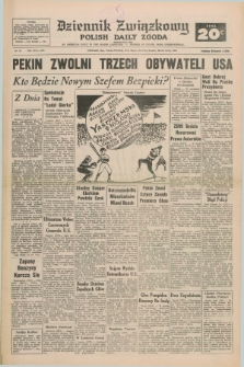 Dziennik Związkowy = Polish Daily Zgoda : an American daily in the Polish language – member of United Press International. R.65, No. 58 (10 - 11 marca 1973) + dod.