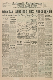 Dziennik Związkowy = Polish Daily Zgoda : an American daily in the Polish language – member of United Press International. R.65, No. 175 (26 lipca 1973) + dod.