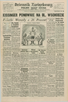 Dziennik Związkowy = Polish Daily Zgoda : an American daily in the Polish language – member of United Press International. R.67, No. 28 (10 lutego 1975)
