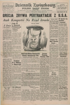 Dziennik Związkowy = Polish Daily Zgoda : an American daily in the Polish language – member of United Press International. R.68, No. 63 (31 marca 1976)