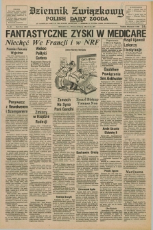 Dziennik Związkowy = Polish Daily Zgoda : an American daily in the Polish language – member of United Press International. R.69, No. 50 (15 marca 1977)