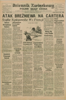 Dziennik Związkowy = Polish Daily Zgoda : an American daily in the Polish language – member of United Press International. R.69, No. 55 (22 marca 1977)