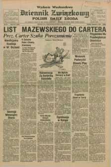 Dziennik Związkowy = Polish Daily Zgoda : an American daily in the Polish language – member of United Press International. R.69, No. 58 (25 i 26 marca 1977) - wydanie weekendowe