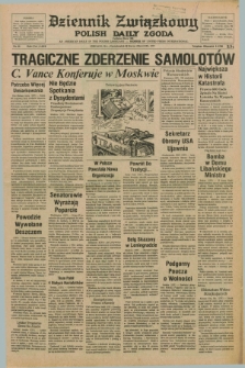 Dziennik Związkowy = Polish Daily Zgoda : an American daily in the Polish language – member of United Press International. R.69, No. 59 (28 marca 1977)