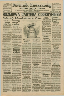 Dziennik Związkowy = Polish Daily Zgoda : an American daily in the Polish language – member of United Press International. R.69, No. 71 (13 kwietnia 1977)