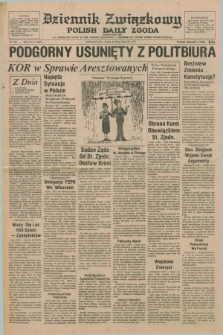 Dziennik Związkowy = Polish Daily Zgoda : an American daily in the Polish language – member of United Press International. R.69, No. 101 (25 maja 1977)