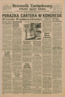 Dziennik Związkowy = Polish Daily Zgoda : an American daily in the Polish language – member of United Press International. R.69, No. 111 (9 czerwca 1977)