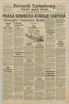 Dziennik Związkowy = Polish Daily Zgoda : an American daily in the Polish language – member of United Press International. R.69, No. 154 (10 sierpnia 1977)