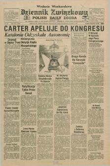 Dziennik Związkowy = Polish Daily Zgoda : an American daily in the Polish language – member of United Press International. R.69, No. 190 (30 września i 1 października 1977) - wydanie weekendowe