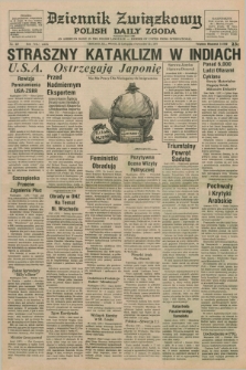 Dziennik Związkowy = Polish Daily Zgoda : an American daily in the Polish language – member of United Press International. R.69, No. 227 (22 listopada 1977)