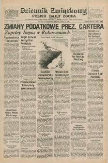 Dziennik Związkowy = Polish Daily Zgoda : an American daily in the Polish language – member of United Press International. R.70, No. 15 (23 stycznia 1978)