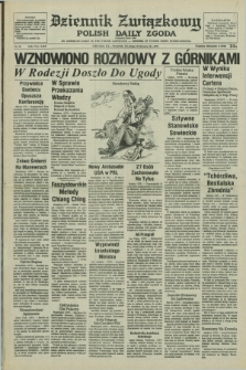 Dziennik Związkowy = Polish Daily Zgoda : an American daily in the Polish language – member of United Press International. R.70, No. 33 (16 lutego 1978)