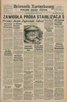 Dziennik Związkowy = Polish Daily Zgoda : an American daily in the Polish language – member of United Press International. R.70, No. 64 (14 marca 1978)