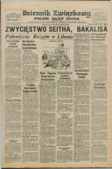 Dziennik Związkowy = Polish Daily Zgoda : an American daily in the Polish language – member of United Press International. R.70, No. 70 (22 marca 1978)