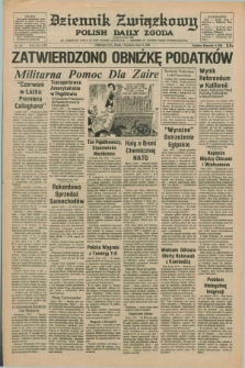 Dziennik Związkowy = Polish Daily Zgoda : an American daily in the Polish language – member of United Press International. R.70, No. 124 (7 czerwca 1978)
