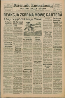 Dziennik Związkowy = Polish Daily Zgoda : an American daily in the Polish language – member of United Press International. R.70, No. 125 (8 czerwca 1978)