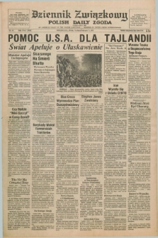 Dziennik Związkowy = Polish Daily Zgoda : an American daily in the Polish language – member of United Press International. R.71, No. 27 (7 lutego 1979)