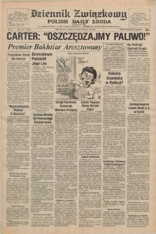 Dziennik Związkowy = Polish Daily Zgoda : an American daily in the Polish language – member of United Press International. R.71, No. 31 (13 lutego 1979)