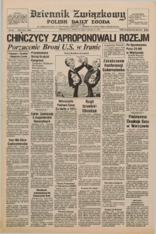 Dziennik Związkowy = Polish Daily Zgoda : an American daily in the Polish language – member of United Press International. R.71, No. 40 (27 lutego 1979)