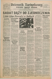 Dziennik Związkowy = Polish Daily Zgoda : an American daily in the Polish language – member of United Press International. R.71, No. 160 (13 sierpnia 1979)