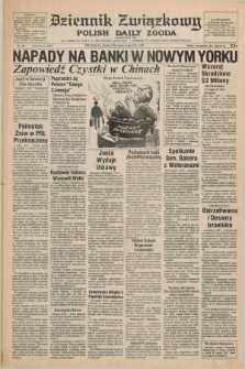 Dziennik Związkowy = Polish Daily Zgoda : an American daily in the Polish language – member of United Press International. R.71, No. 167 (22 sierpnia 1979)