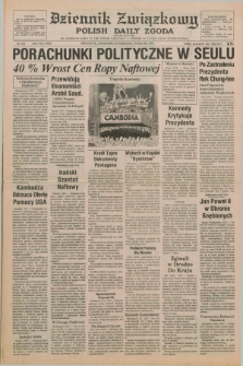 Dziennik Związkowy = Polish Daily Zgoda : an American daily in the Polish language – member of United Press International. R.71, No. 214 (29 października 1979)