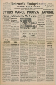 Dziennik Związkowy = Polish Daily Zgoda : an American daily in the Polish language – member of United Press International. R.71, No. 244 (11 grudnia 1979)