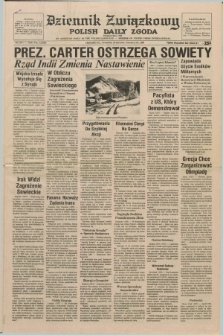 Dziennik Związkowy = Polish Daily Zgoda : an American daily in the Polish language – member of United Press International. R.72 [!], No. 274 [i.e.17] (24 stycznia 1980)