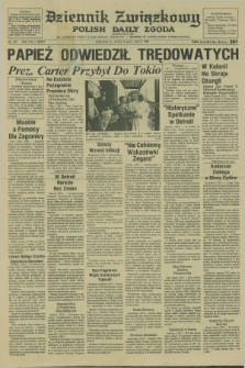 Dziennik Związkowy = Polish Daily Zgoda : an American daily in the Polish language – member of United Press International. R.73 [!], No. 132 (9 lipca 1980)