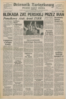 Dziennik Związkowy = Polish Daily Zgoda : an American daily in the Polish language – member of United Press International. R.77, No. 168 (28 sierpnia 1984)