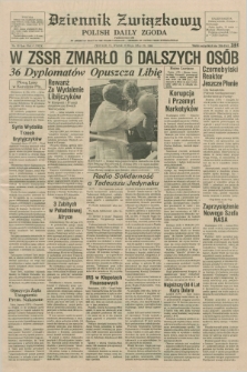 Dziennik Związkowy = Polish Daily Zgoda : an American daily in the Polish language – member of United Press International. R.79, No. 93 (13 maja 1986)