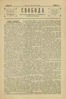 Svoboda : polïtične, pros'vitne i gospodarske pis'mo dlâ narodu. R.6, Č. 45 (20 padolista 1902)