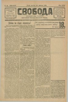 Svoboda : selâns'ka gazeta : organ Ukraïns'kogo Nacional'no-Demokratičnogo Obêdnannâ. R.30, Č. 10 (26 lûtogo 1928) [po konfiskacie]