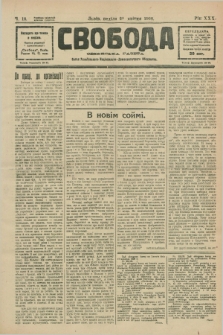 Svoboda : selâns'ka gazeta : organ Ukraïns'kogo Nacional'no-Demokratičnogo Obêdnannâ. R.30, Č. 18 (22 kvìtnâ 1928)