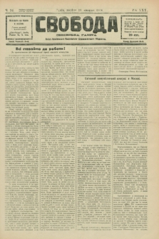 Svoboda : selâns'ka gazeta : organ Ukraïns'kogo Nacional'no-Demokratičnogo Obêdnannâ. R.30, Č. 34 (19 serpnâ 1928)