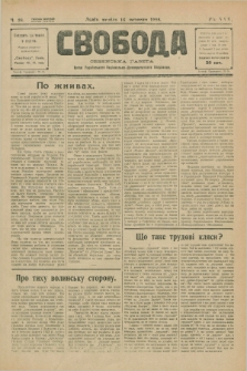 Svoboda : selâns'ka gazeta : organ Ukraïns'kogo Nacional'no-Demokratičnogo Obêdnannâ. R.30, Č. 38 (16 veresnâ 1928)