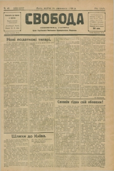Svoboda : selâns'ka gazeta : organ Ukraïns'kogo Nacional'no-Demokratičnogo Obêdnannâ. R.30, Č. 47 (18 listopada 1928)
