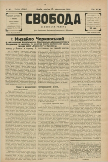 Svoboda : selâns'ka gazeta : organ Ukraïns'kogo Nacional'no-Demokratičnogo Obêdnannâ. R.31, Č. 47 (17 listopada 1929)