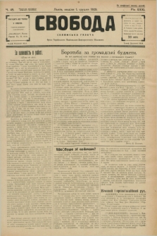 Svoboda : selâns'ka gazeta : organ Ukraïns'kogo Nacional'no-Demokratičnogo Obêdnannâ. R.31, Č. 49 (1 grudnâ 1929) [po konfiskacie]