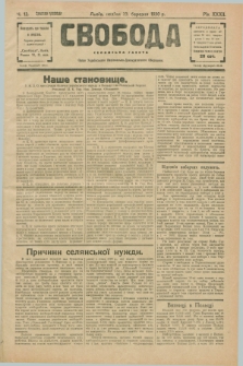 Svoboda : selâns'ka gazeta : organ Ukraïns'kogo Nacional'no-Demokratičnogo Obêdnannâ. R.32, Č. 12 (23 bereznâ 1930)