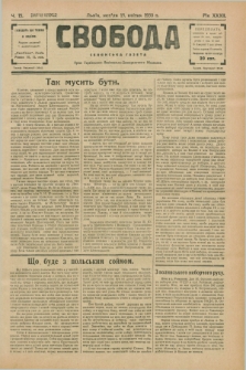 Svoboda : selâns'ka gazeta : organ Ukraïns'kogo Nacional'no-Demokratičnogo Obêdnannâ. R.32, Č. 15 (13 kvìtnâ 1930)